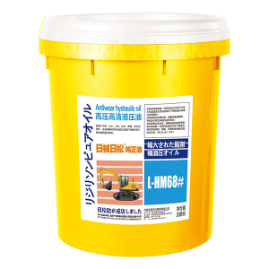 L-HM 68# 高压高清液压油